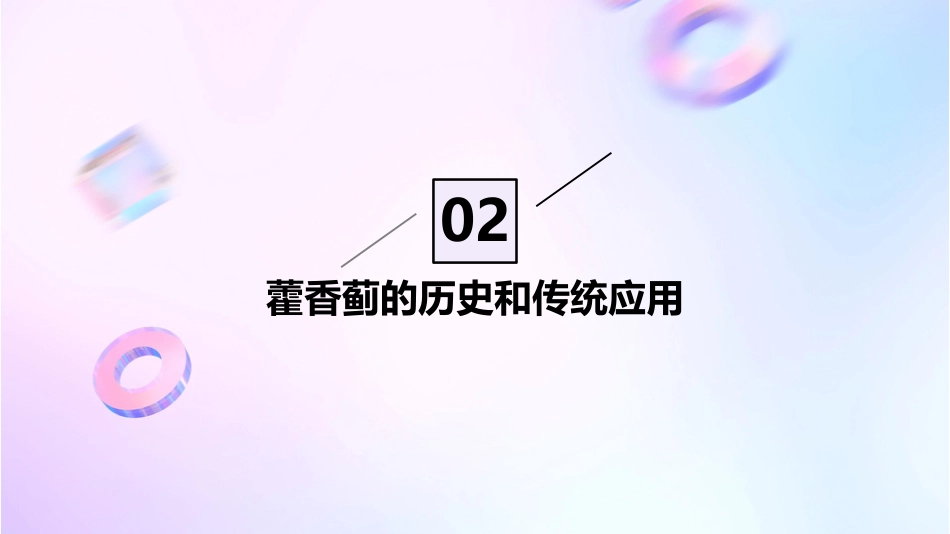 藿香蓟的功效和作用_第7页