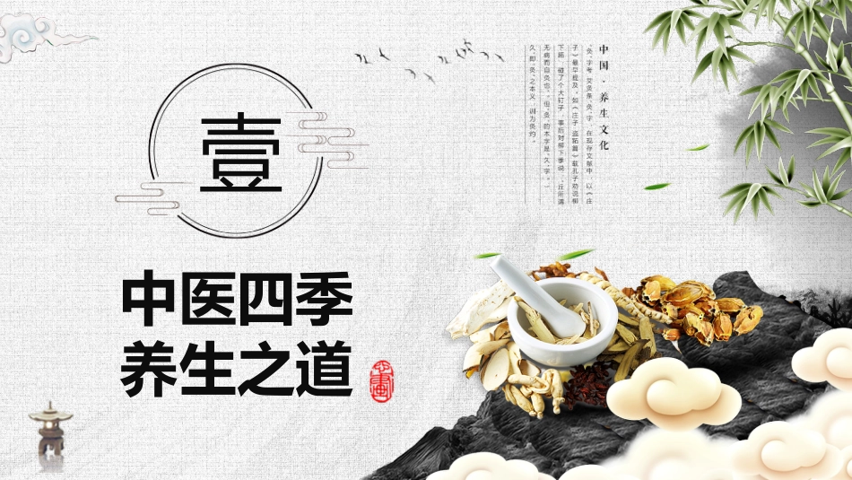 中医养生：秋季养生_第3页