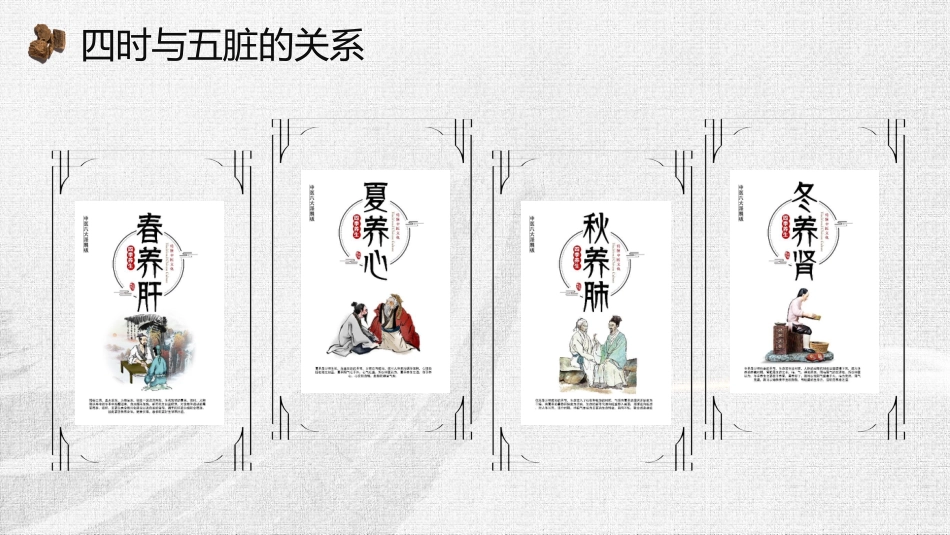 中医养生：秋季养生_第6页