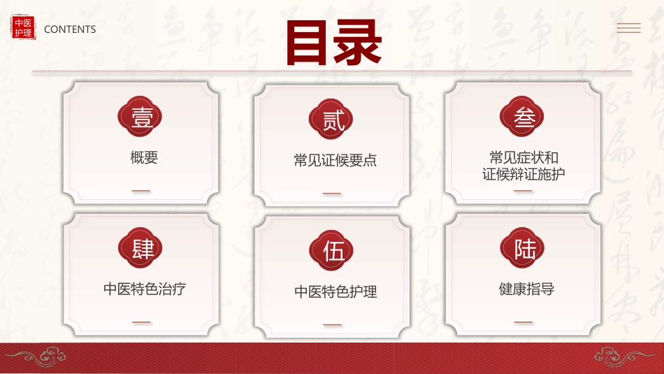 中医护理：面瘫病患者的中医护理_第2页
