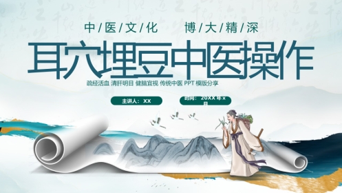 中医治疗：耳穴埋豆 中医操作