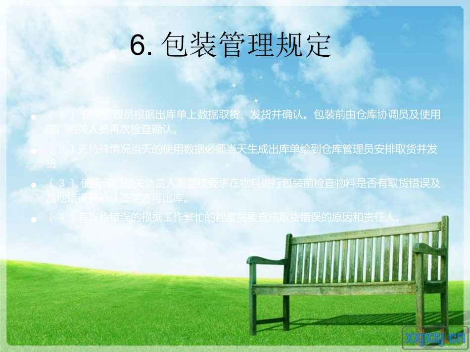中药仓库保管、养护、出库复核PPT课件共_第10页
