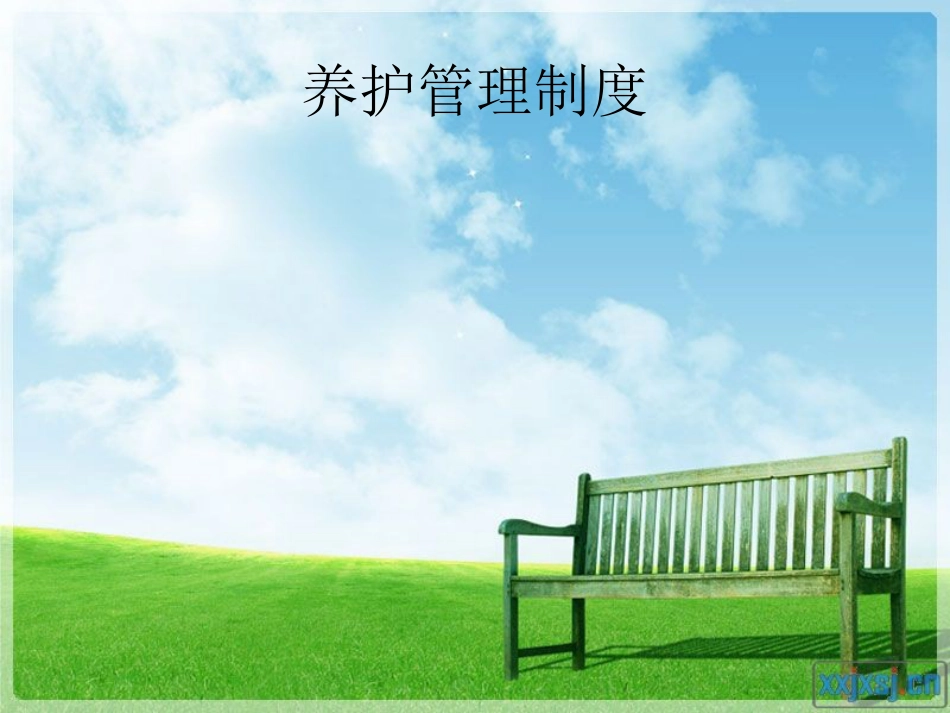中药仓库保管、养护、出库复核PPT课件共_第12页