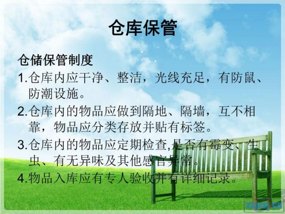 中药仓库保管、养护、出库复核PPT课件共_第3页