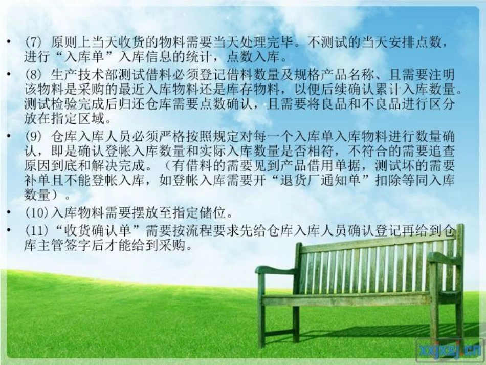中药仓库保管、养护、出库复核PPT课件共_第5页
