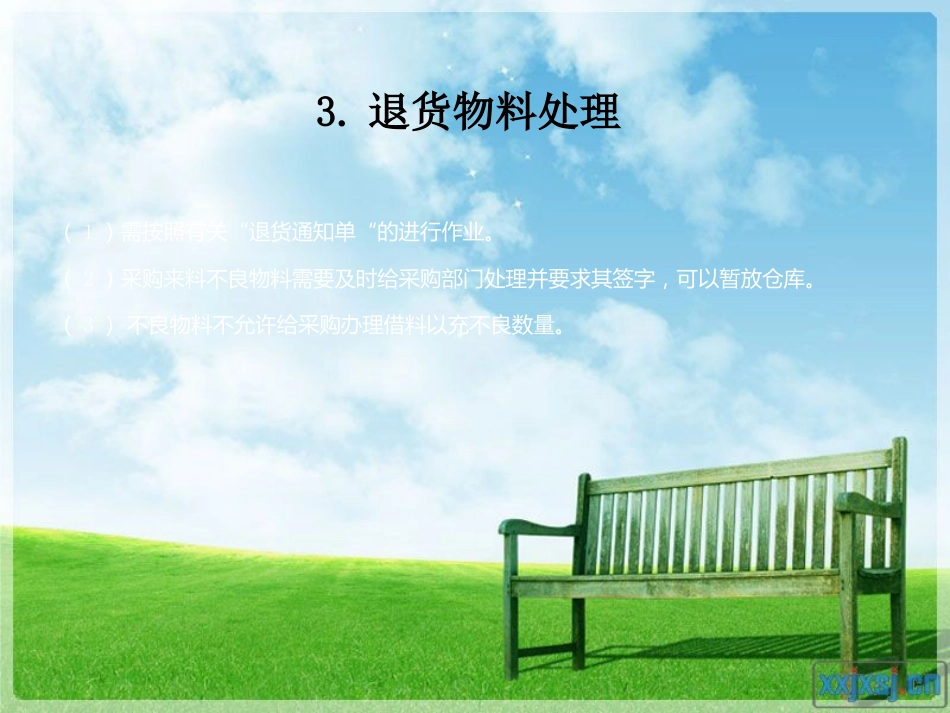 中药仓库保管、养护、出库复核PPT课件共_第7页