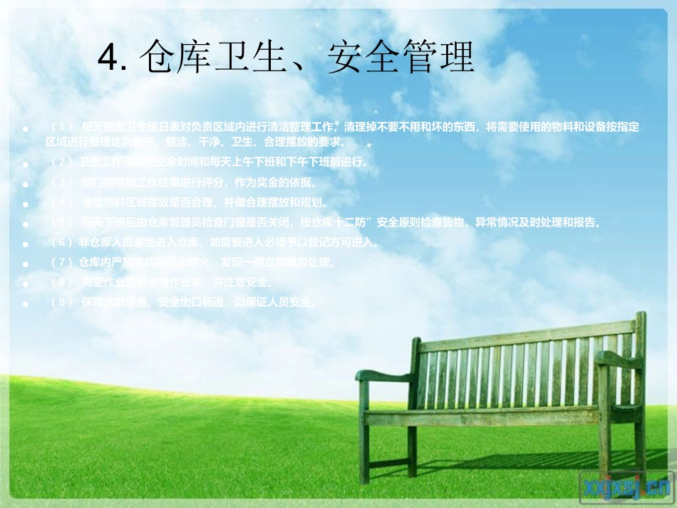 中药仓库保管、养护、出库复核PPT课件共_第8页