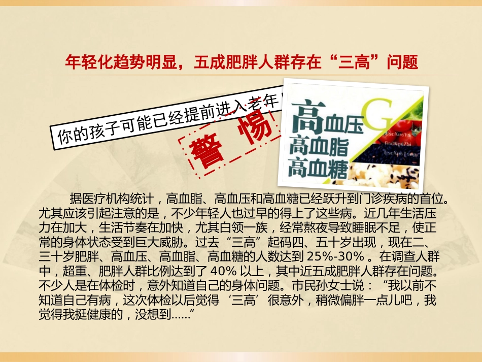教你用中医辨证看三高_第5页