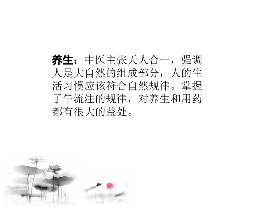 经络穴位养生_第8页