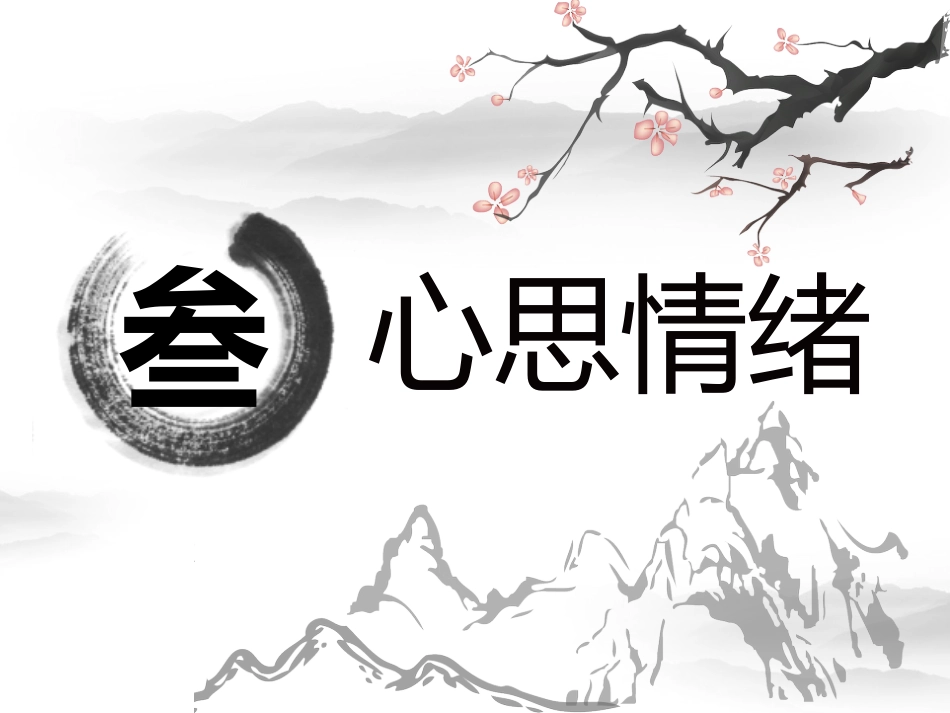 冬季养生_第11页