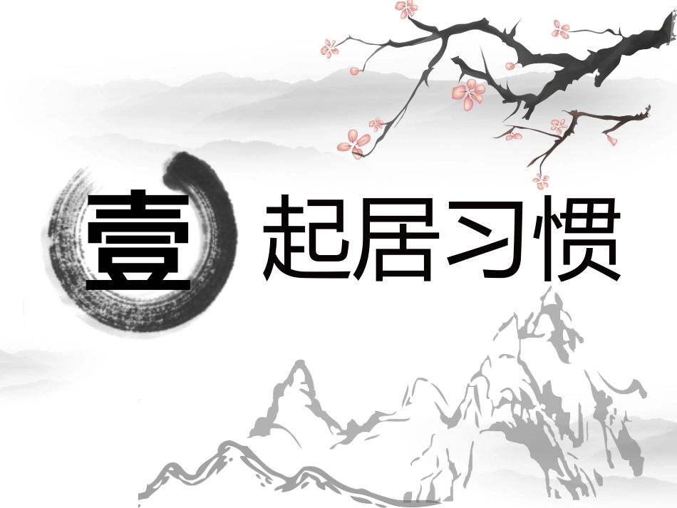 冬季养生_第6页