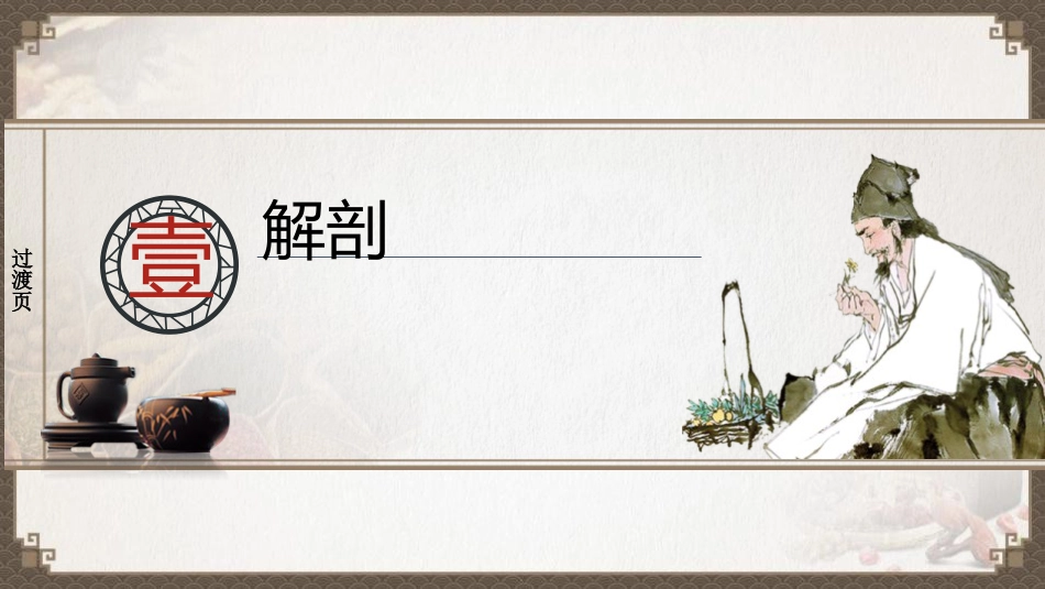 中医护理：脓耳的护理_第3页
