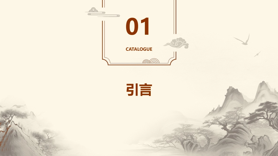 中医护理：中医护理治未病_第3页