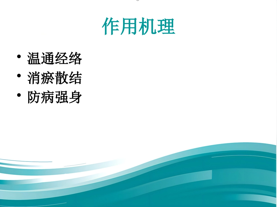 盒灸法_第3页