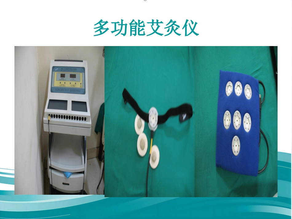 盒灸法_第6页