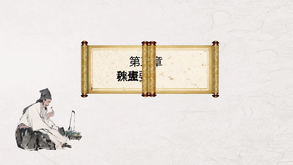 秋季养生小常识_第12页