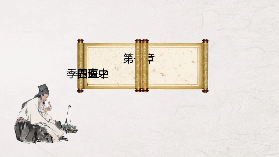 秋季养生小常识_第3页