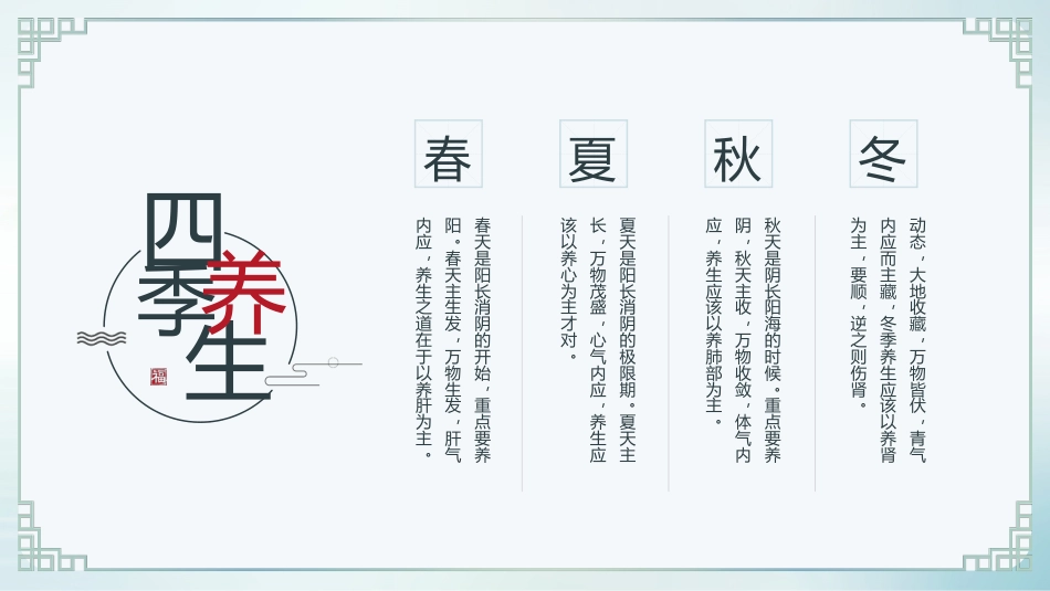 中医养生：中医养生_第15页