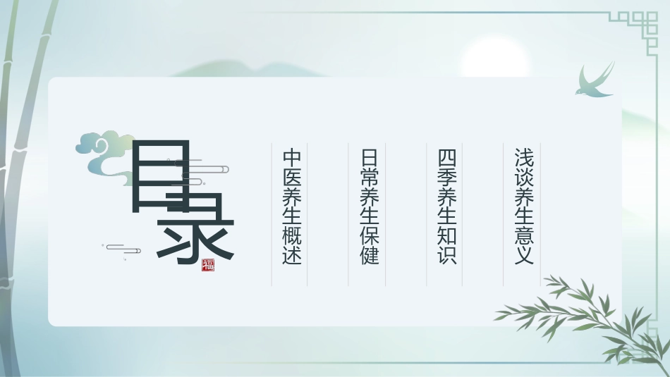 中医养生：中医养生_第3页