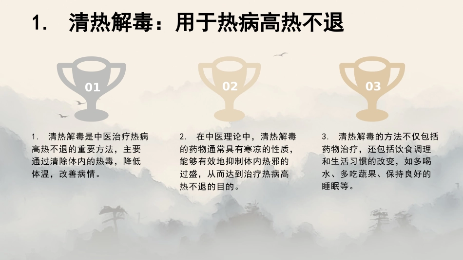 最新关于中草药“刺黄柏”的认识_第8页