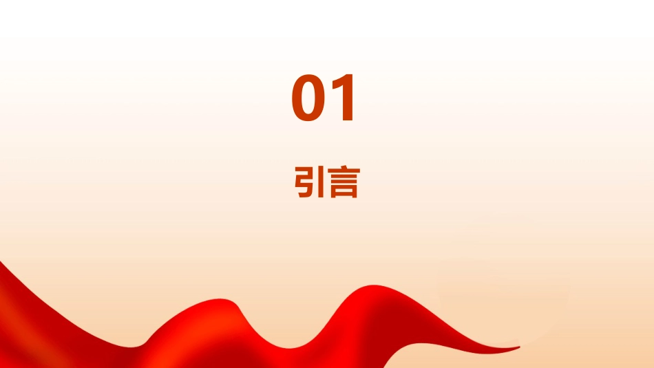 高血压中医查房ppt_第3页