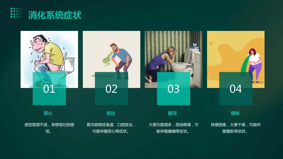 中成药不良反应ppt_第14页