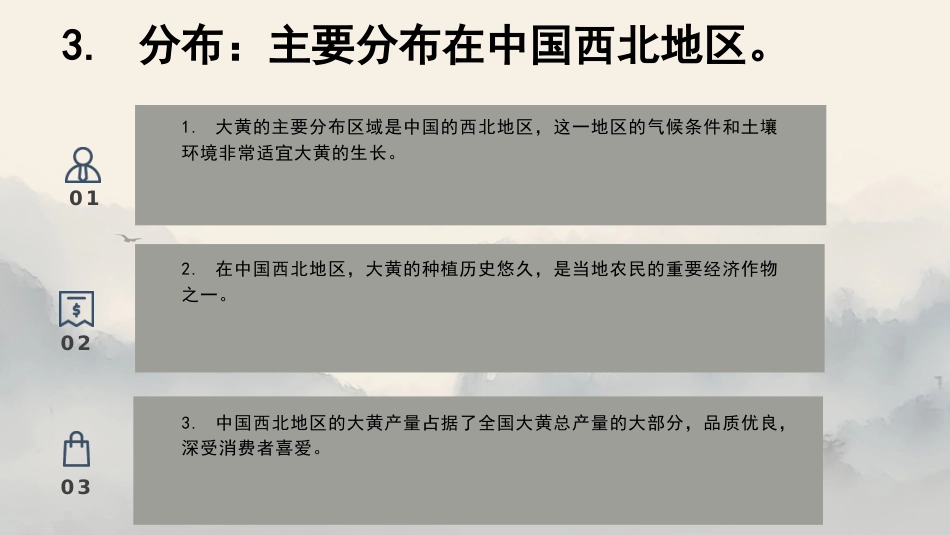 最新关于中草药“大黄”的认识_第6页