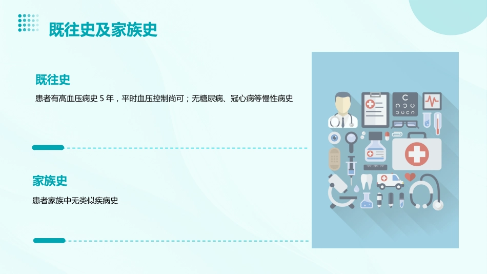 中医护理：项痹_第14页