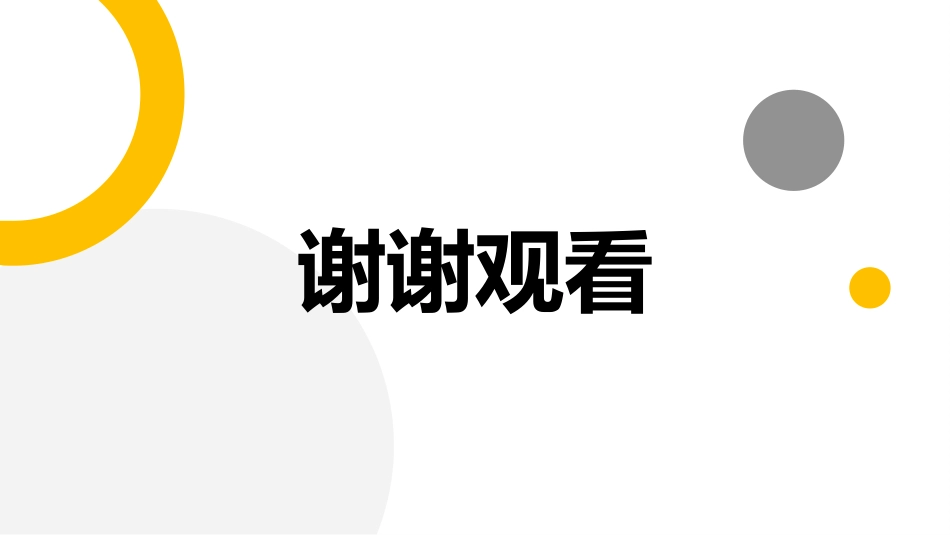 中医护理：中西医结合治疗急性胰腺炎的护理_第15页