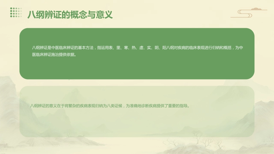 中医护理：蛇串疮患者的中医个案护理_第10页