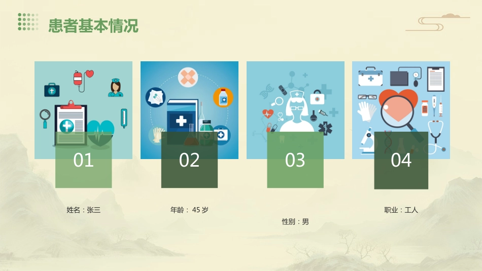 中医护理：蛇串疮患者的中医个案护理_第14页
