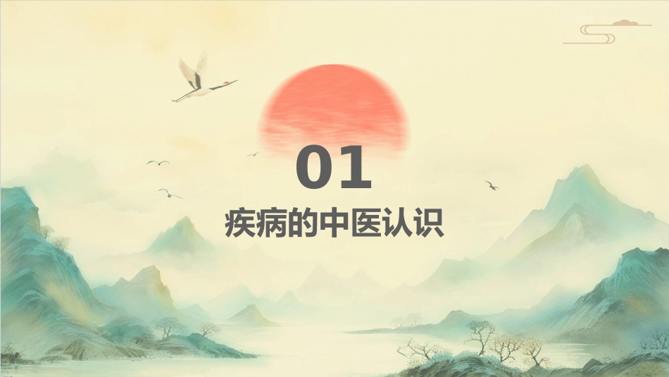 中医护理：蛇串疮患者的中医个案护理_第4页