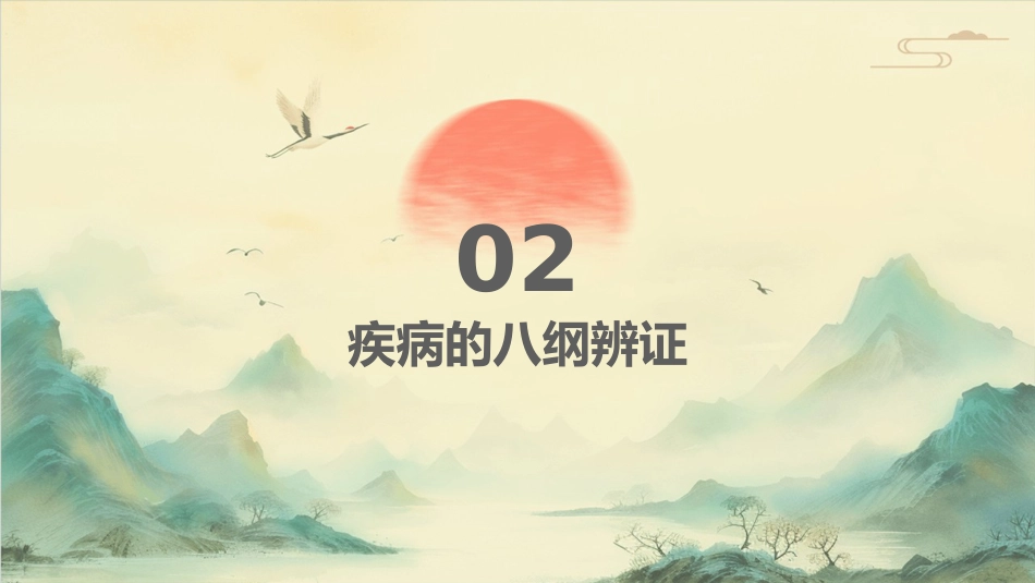 中医护理：蛇串疮患者的中医个案护理_第9页