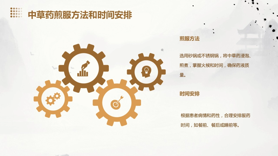中医护理：肝癌的中医护理_第15页