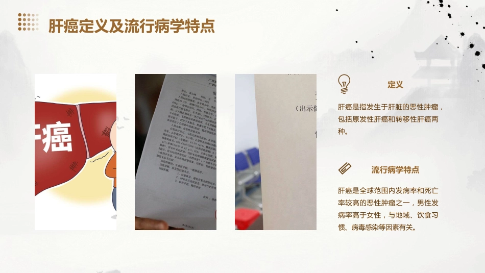 中医护理：肝癌的中医护理_第4页
