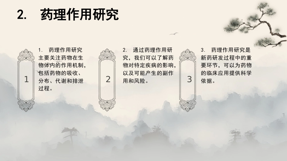 最新关于中草药“大火草根”的认识_第13页
