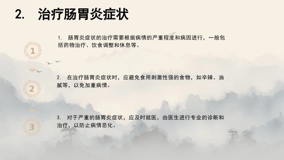 最新关于中草药“藏菌陈”的解析_第12页