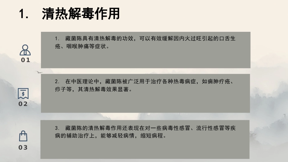 最新关于中草药“藏菌陈”的解析_第7页