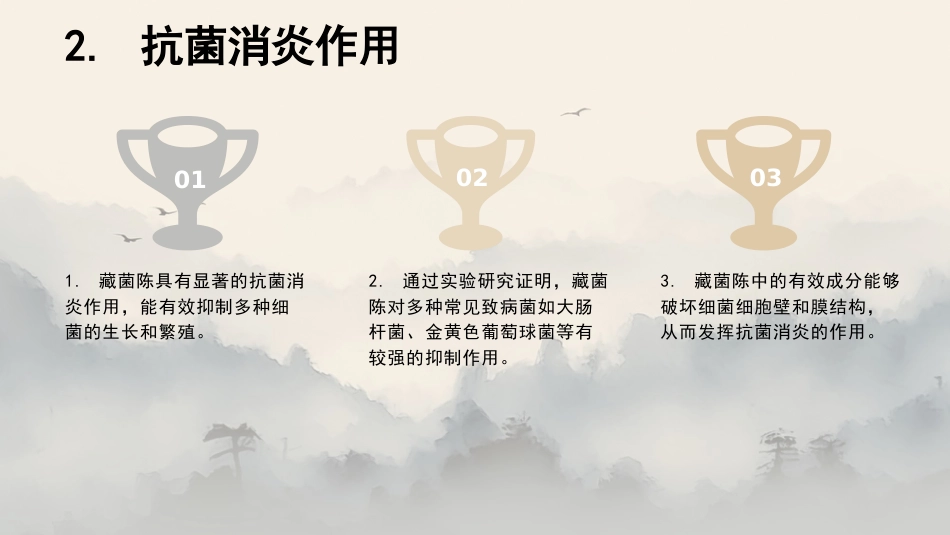 最新关于中草药“藏菌陈”的解析_第8页