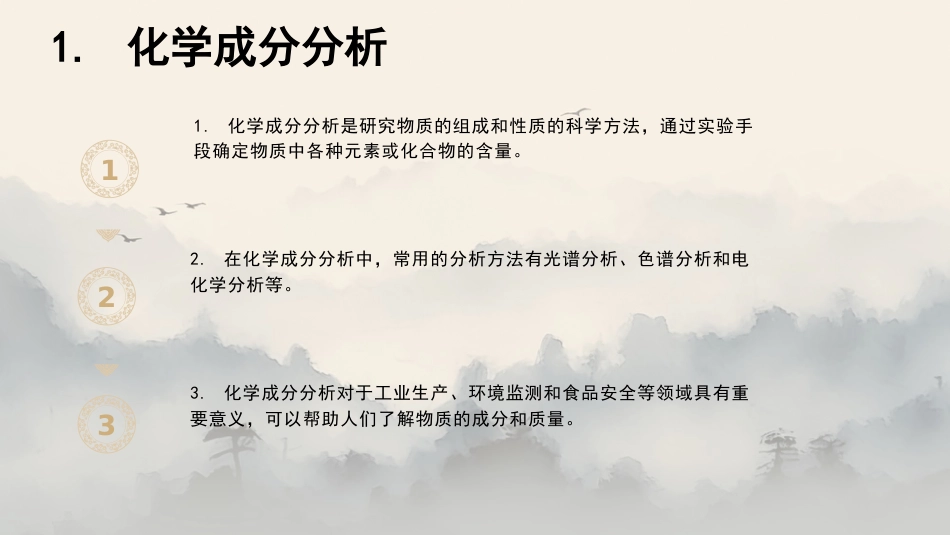 最新关于中草药“驳骨草”的解析_第12页