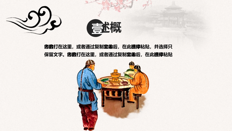 中医养生：饮食与养生_第3页