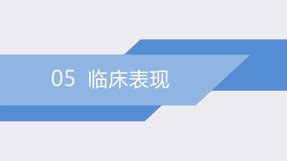 中医护理：腰椎间盘突出症护理_第14页
