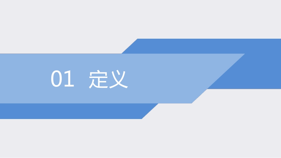中医护理：腰椎间盘突出症护理_第4页
