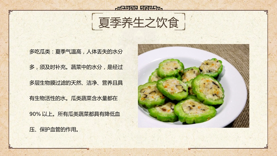 中医养生：如何走向健康人生_第13页