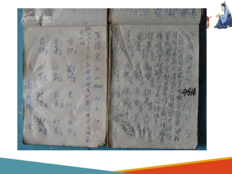 中药饮片调剂技术—审核处方的书写_第7页