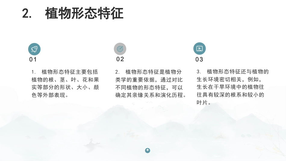 最新关于中草药“川木通”的认识_第5页