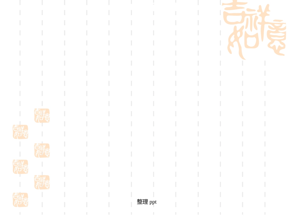中药的配伍原则及禁忌_第3页