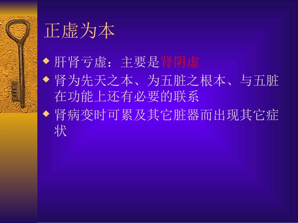 红斑狼疮中医外科学_第5页