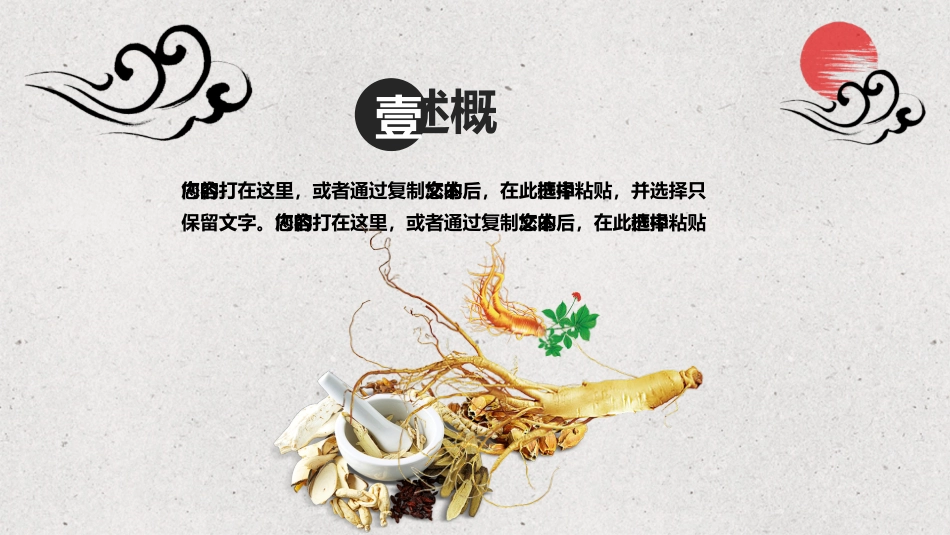 中医养生文化_第3页
