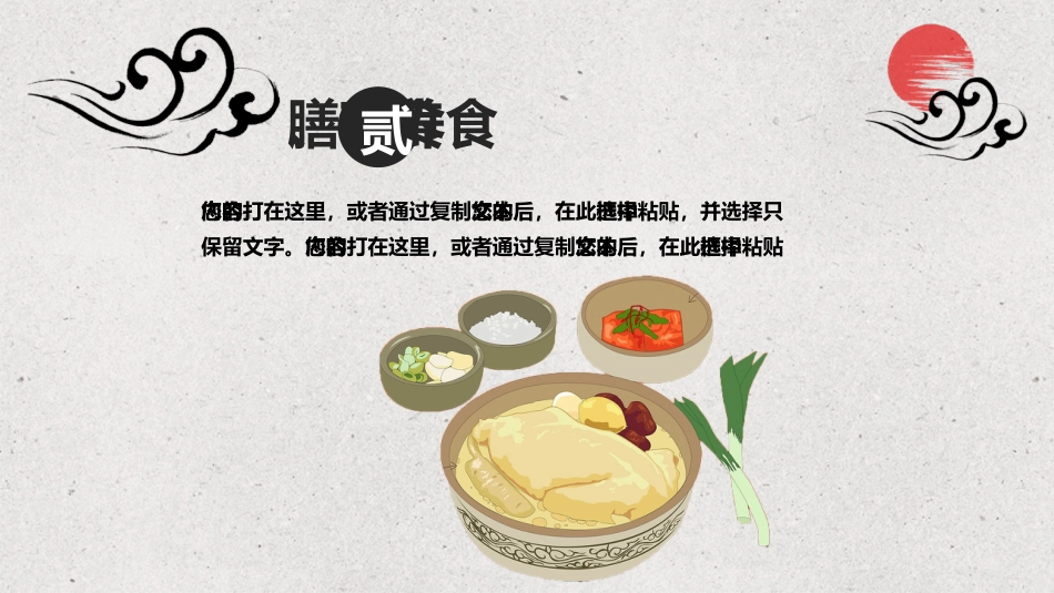 中医养生文化_第9页